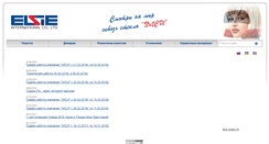 Desktop Screenshot of elsie.com.ua