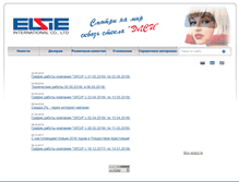 Tablet Screenshot of elsie.com.ua